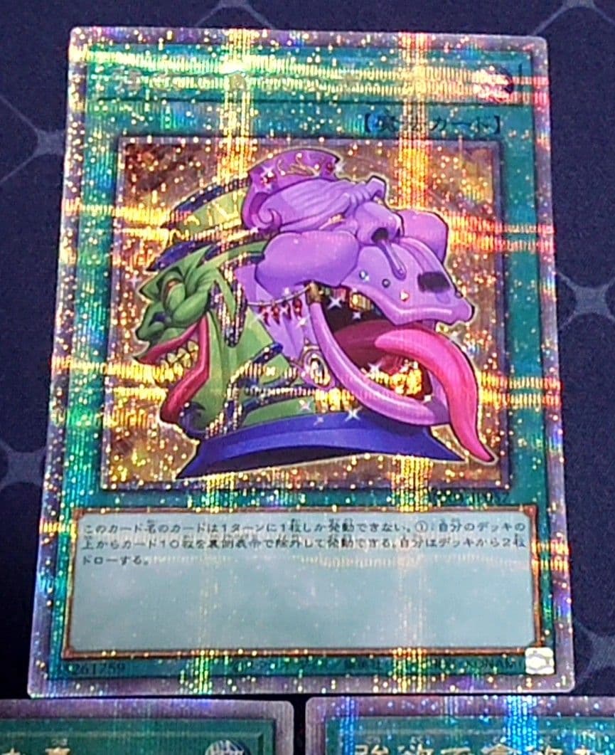 遊戯王 強欲で貪欲な壺 25TH クオシク 3枚セット 日版