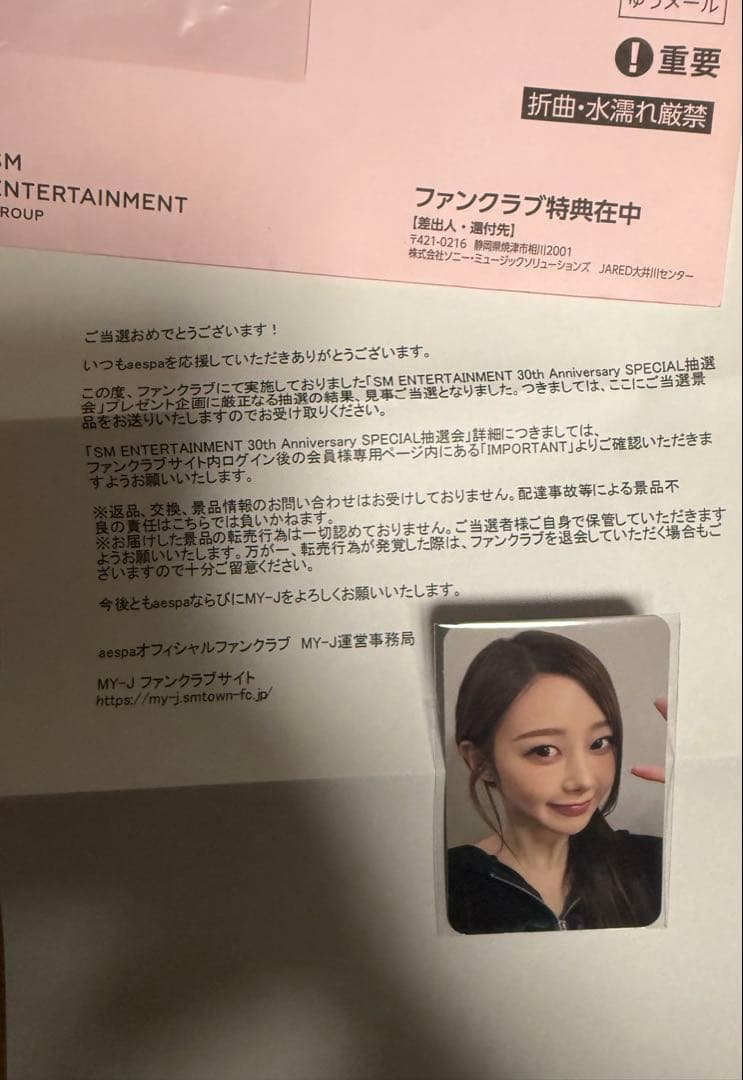 SM ENTERTAINMENT 30周年記念写真カード　トレカ