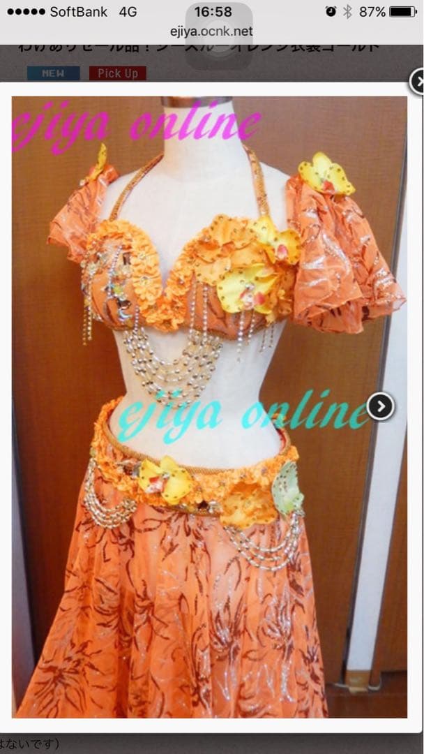 エジ屋　オレンジ ベリーダンス セットアップ ベリーダンスオリエンタル衣装 ブラ＆スカートセットアップ全3色