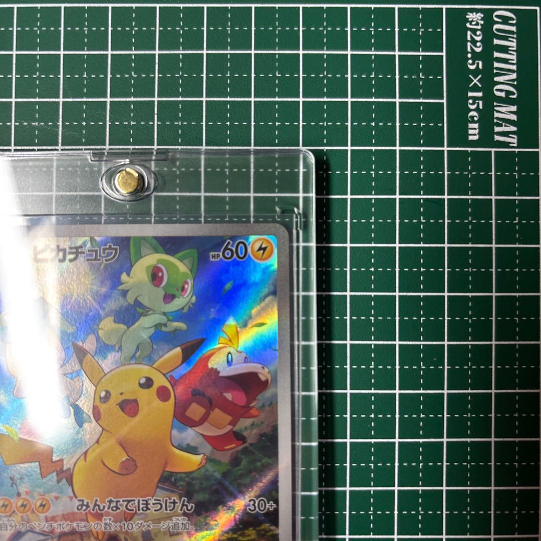 ピカチュウ:パッケージ版『ポケットモンスター スカーレット