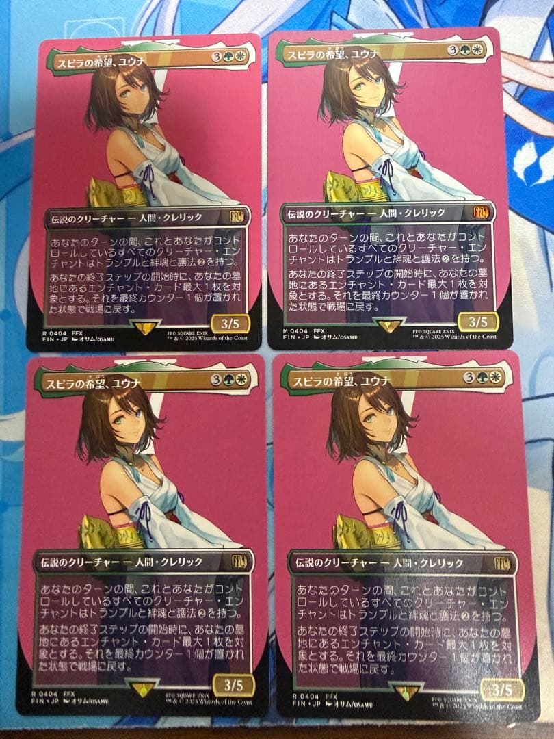 mtg スピラの希望、ユウナ　4枚セット