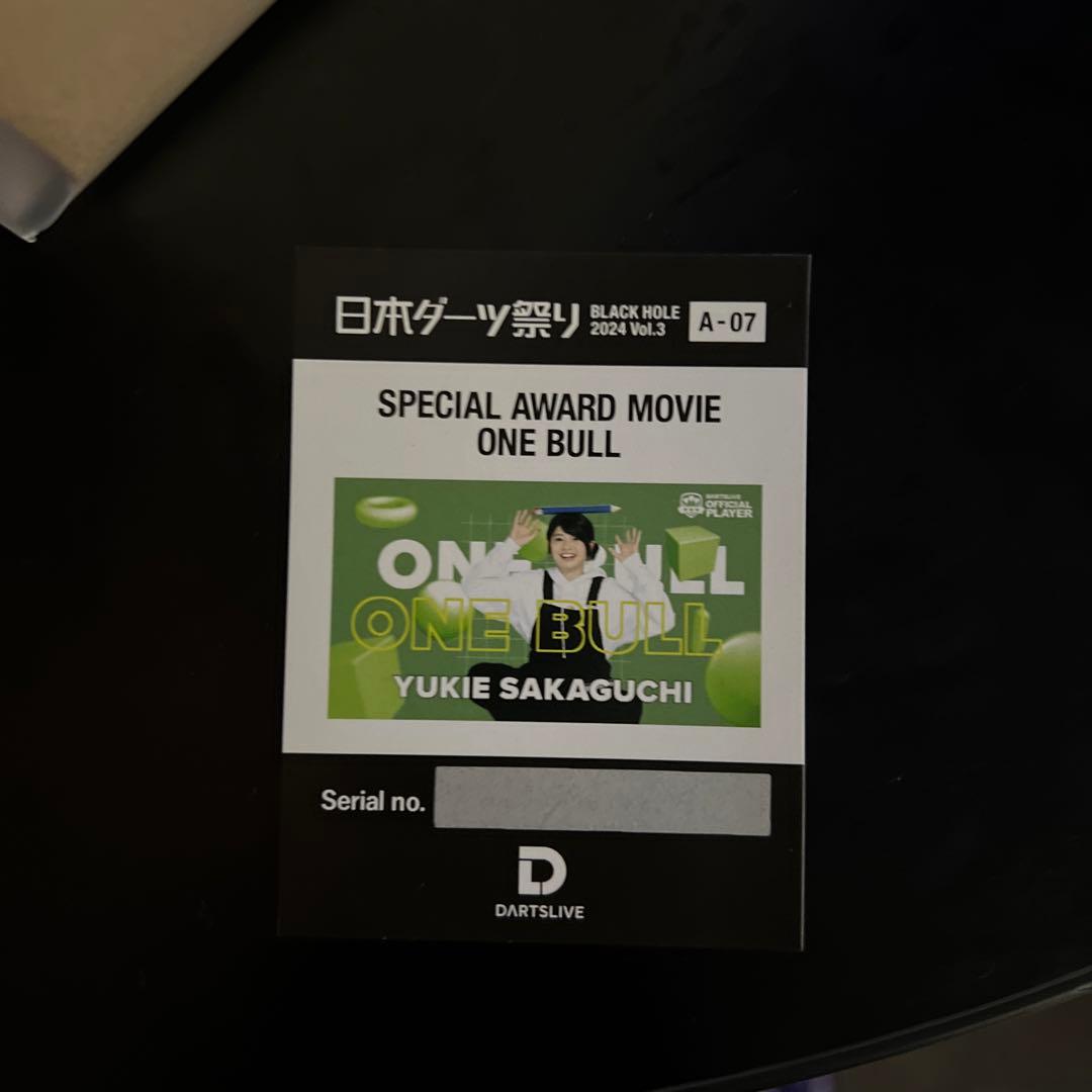 坂口 優希恵 ワンブル ブラックホール 2024 - メルカリ