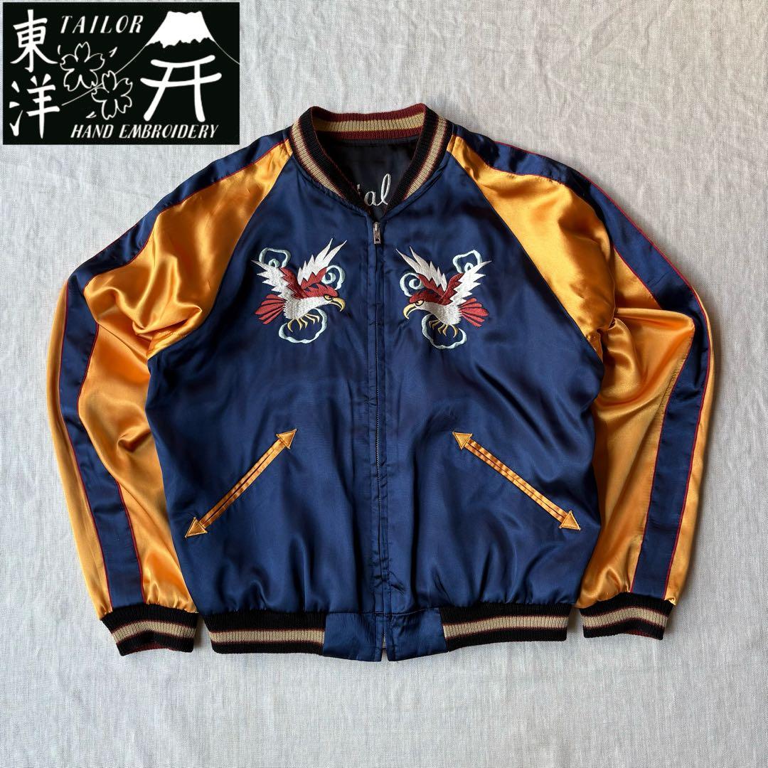 TAILOR 東洋 サテン リバーシブルスカジャン 虎×鷹 刺繍 TT10625