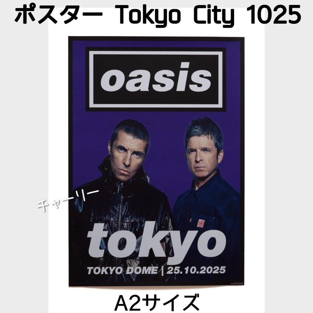 Oasis 東京ドーム 日本限定ポスター 来日公演live'25 10月25日 Oasis来日決定、2025年10月に東京ドームで2days ｜ カルチャーメディア