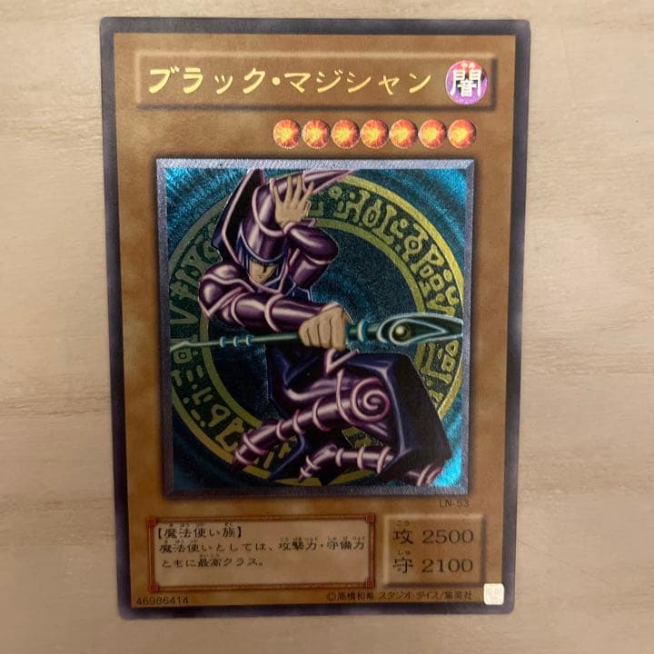 遊戯王 ブラック・マジシャン レリーフ 送料無料