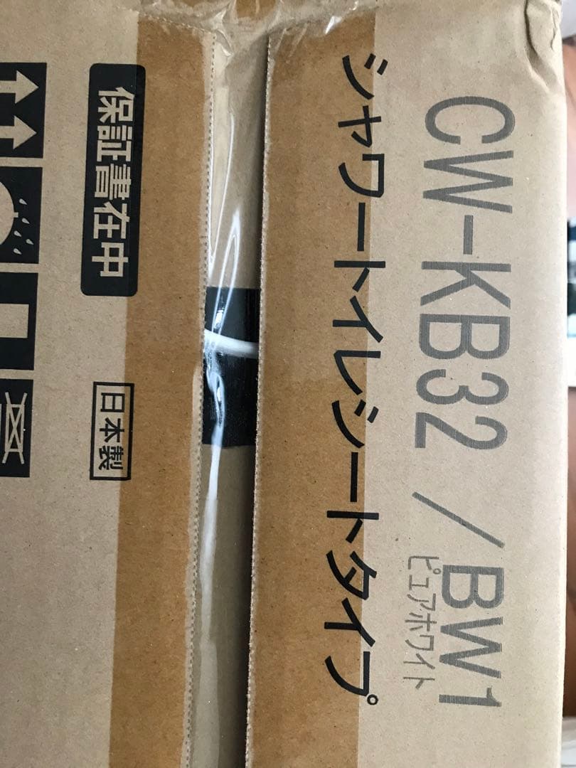 INAX CW-KB32/BW1 シャワートイレシートタイプ