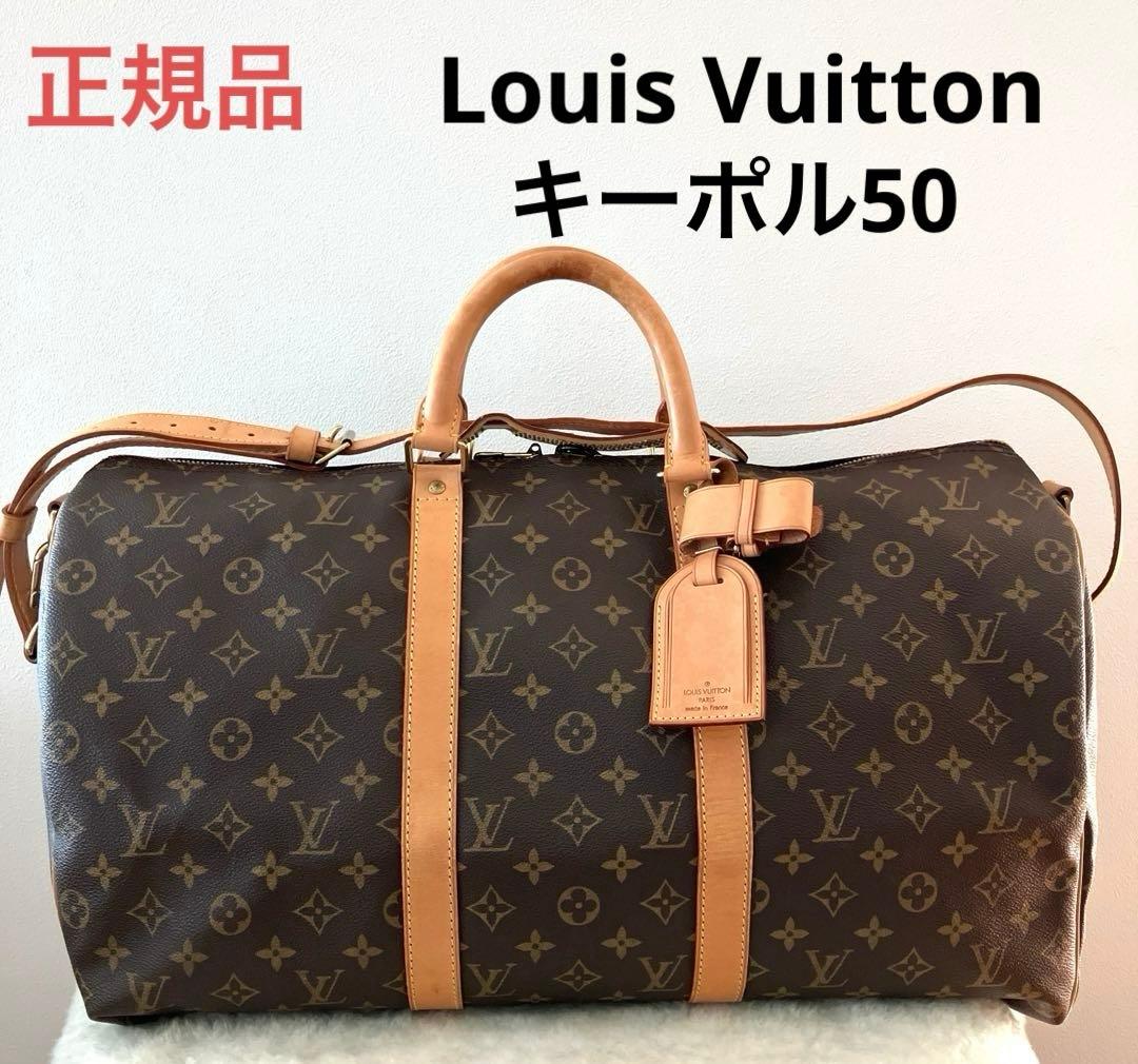 Louis Vuitton ルイヴィトン　キーポル50 バンドリエール キーポル・バンドリエール 50 モノグラム｜ルイ・ヴィトン 公式サイト