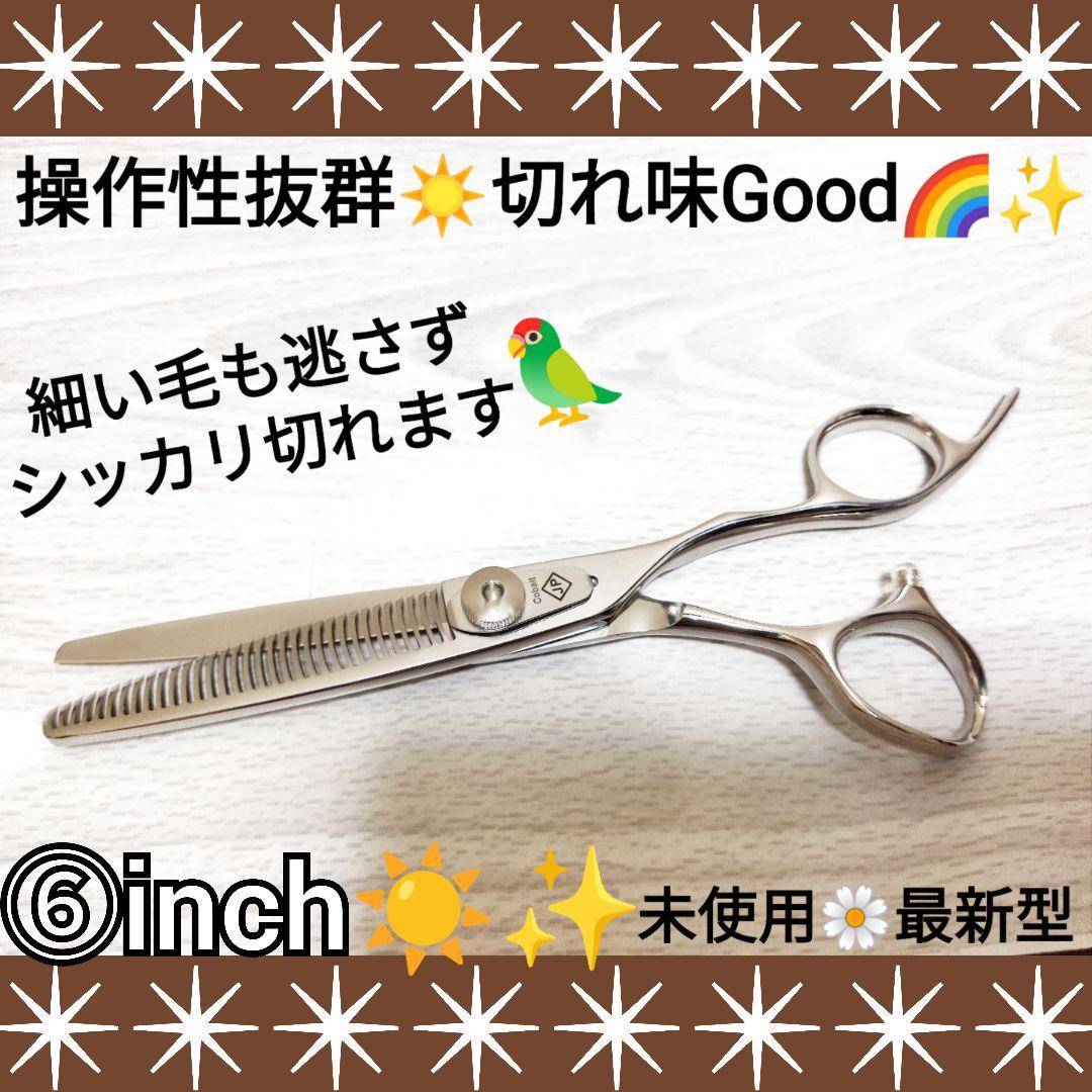 スパスパ快適に切れる理美容師プロ用セニングシザー操作性抜群☀トリマートリミング良 シザー - プロフェッショナルなビューティーアイテム＆ライフグッズの
