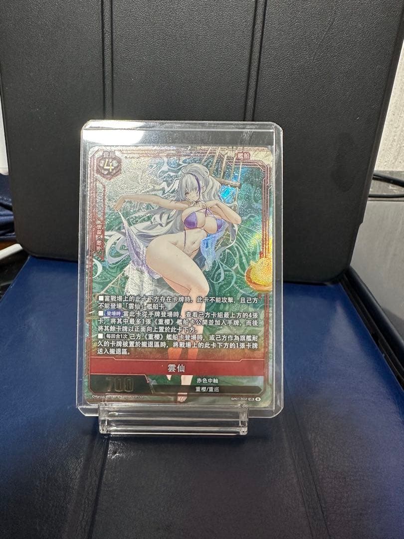 【値下】碧藍航線　アズールレーン 雲仙