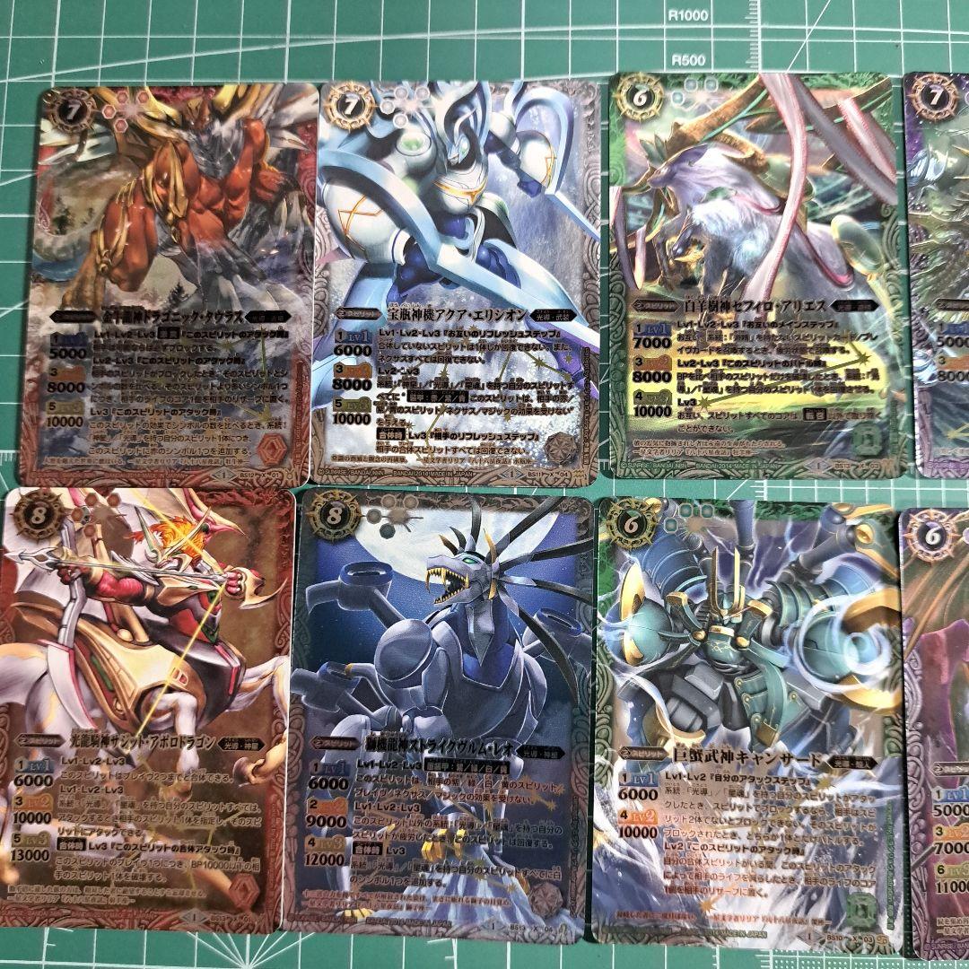 バトスピ 十二宮Xレア イラスト違い コンプリートセット - メルカリ