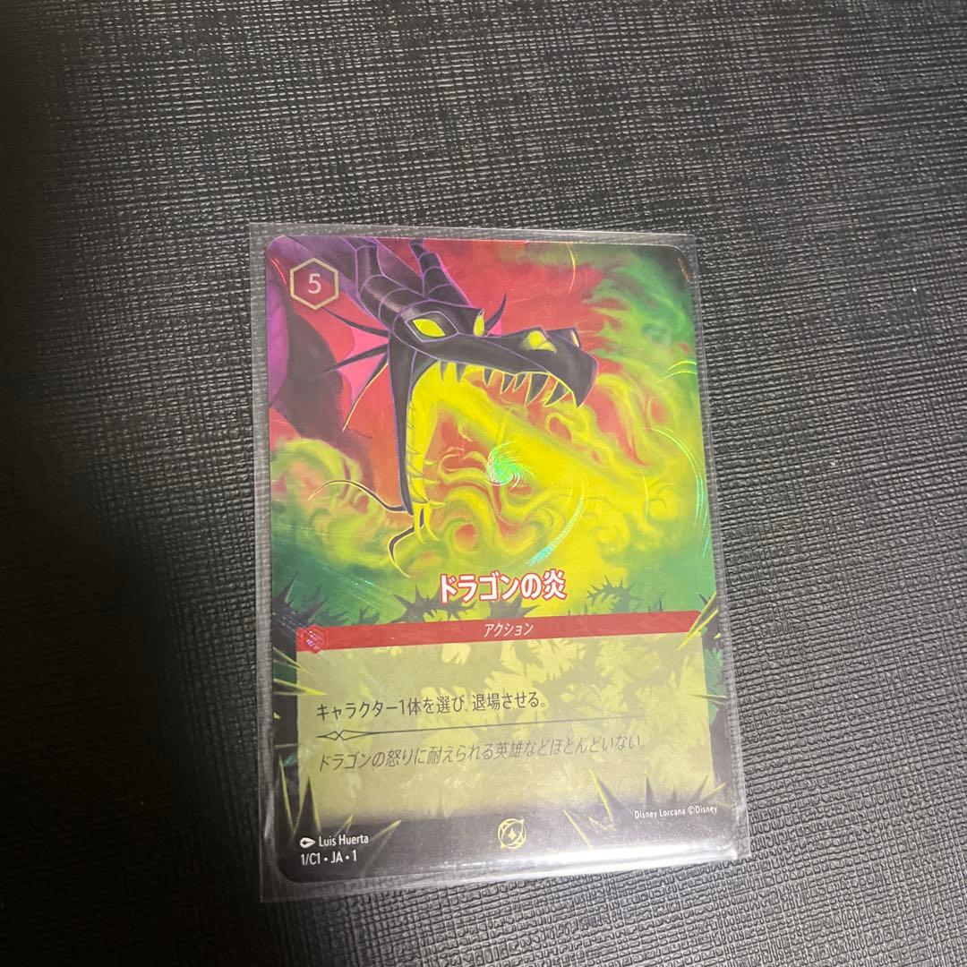ドラゴンの炎 ロルカナエンチャンテッド プロモ - メルカリ