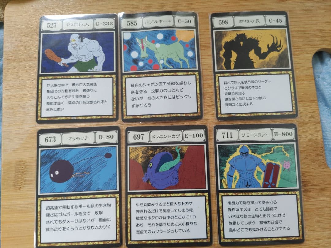 ハンターハンターグリードアイランドカード モンスター6種 - メルカリ