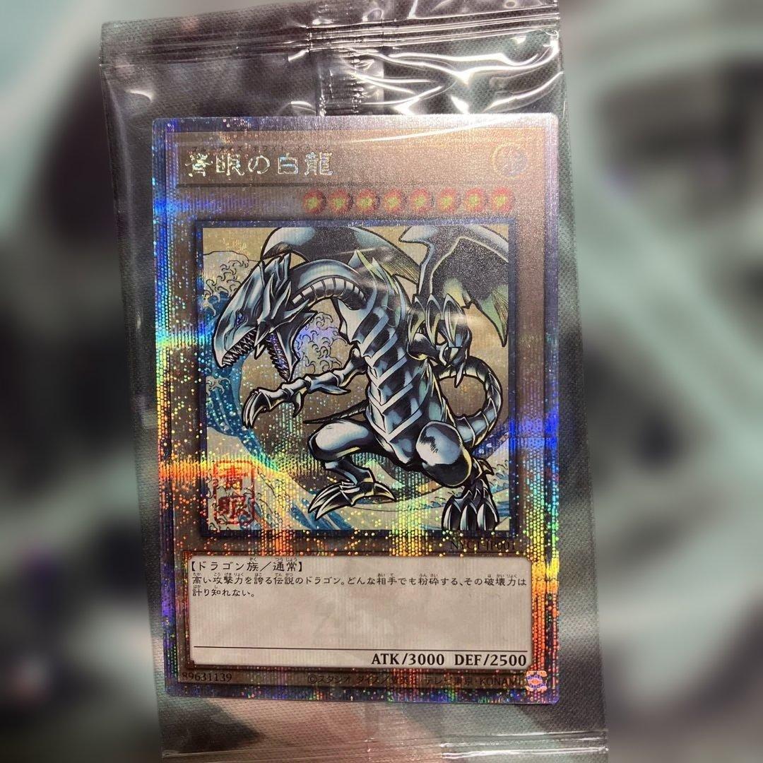 M*中様 遊戯王 25周年 青眼の白龍 浮世絵