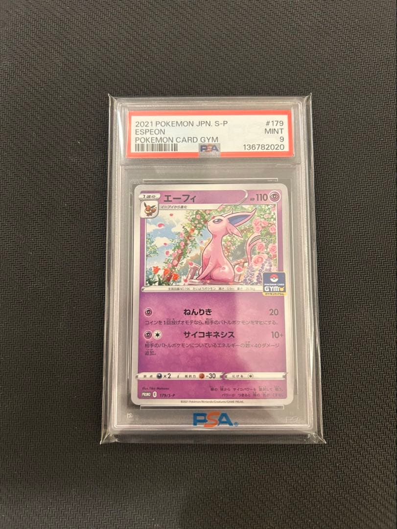 psa9】 エーフィ #179 ジム プロモ ポケモンカード - メルカリ