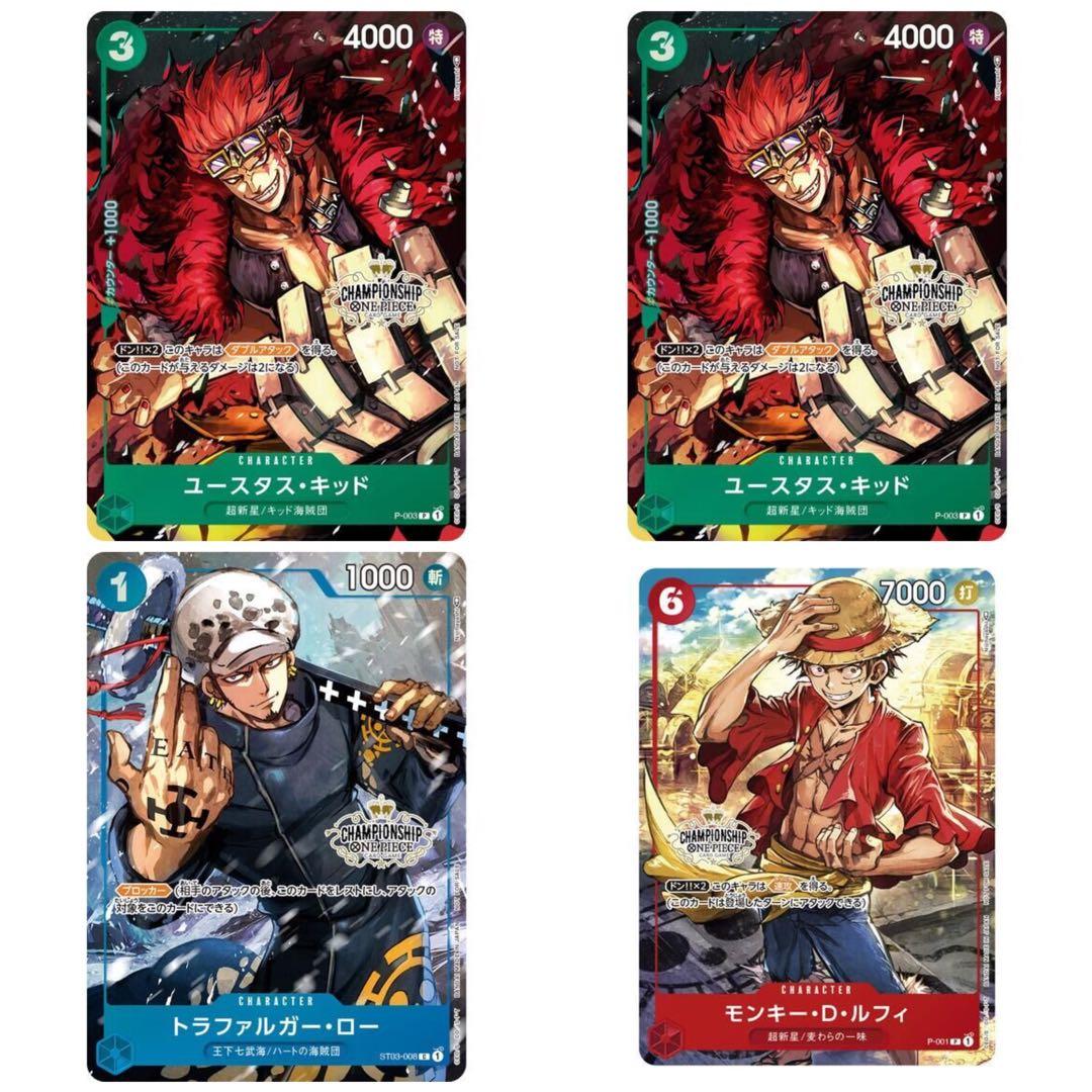 ONE PIECEカードゲーム チャンピオンシップセット2022 全4種 - メルカリ