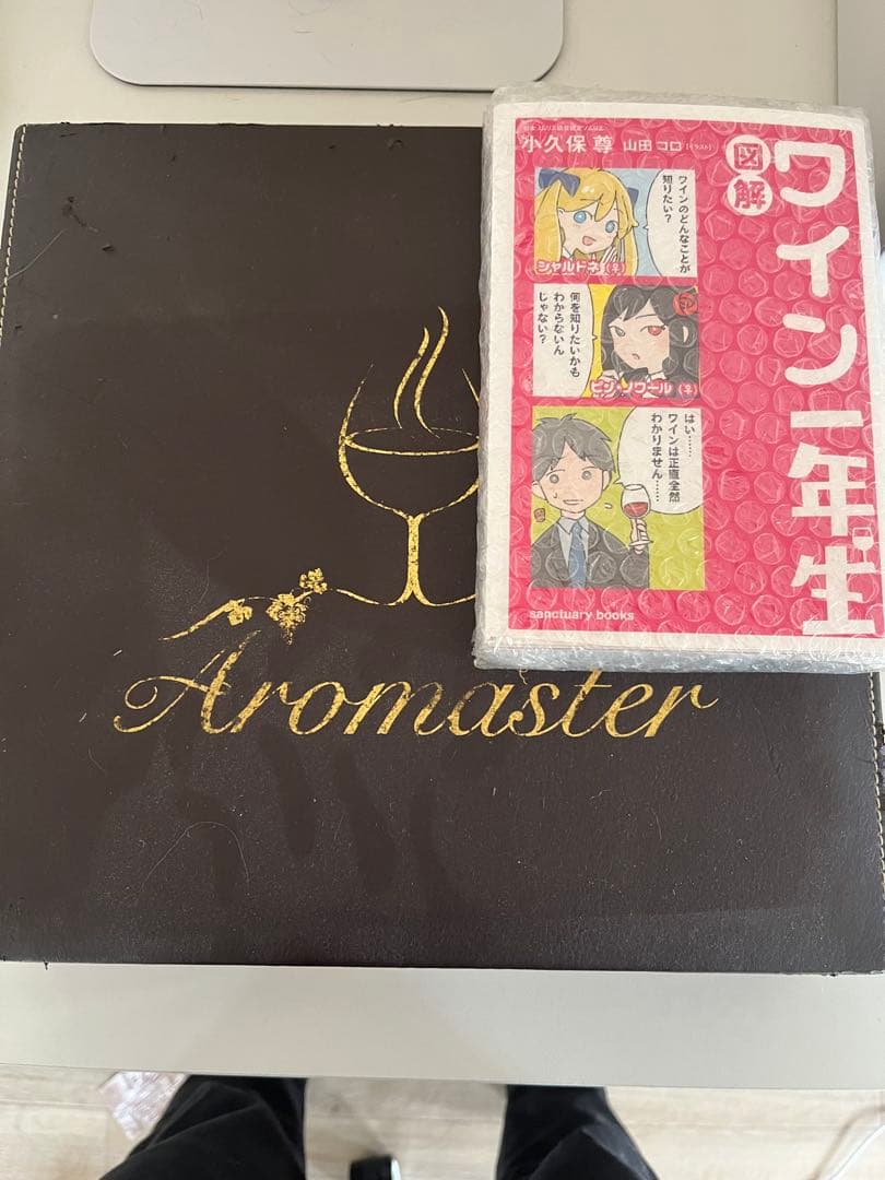 ワインアロマキット「アロマスター」