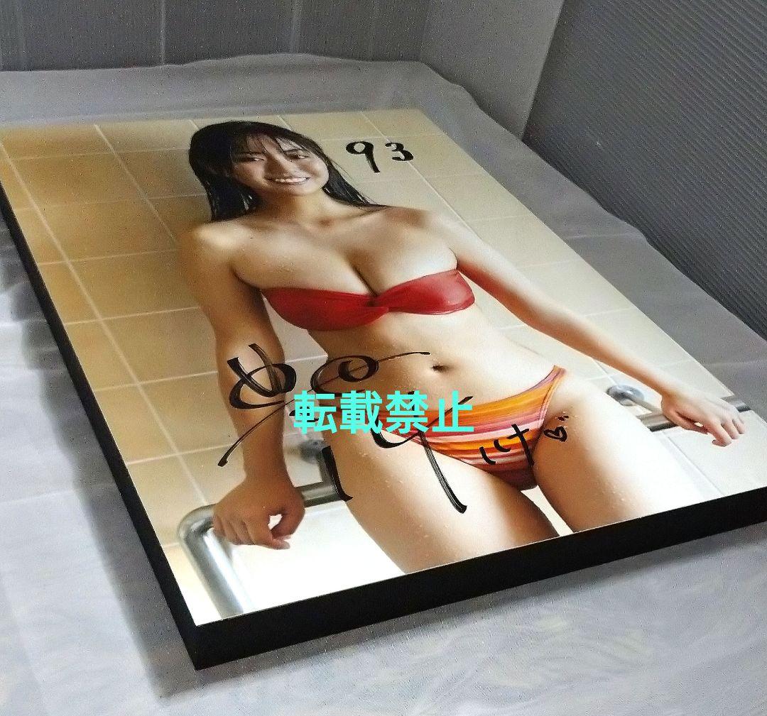 サイン入り】豊田ルナ 写真パネル (直筆サイン＆直筆シリアルナンバー