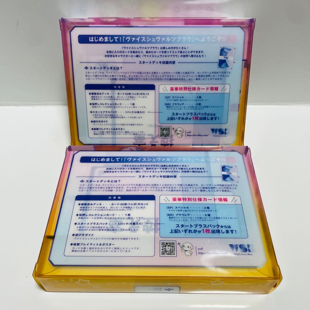 ヴァイスシュヴァルツブラウ スタートデッキ ちいかわ - メルカリ