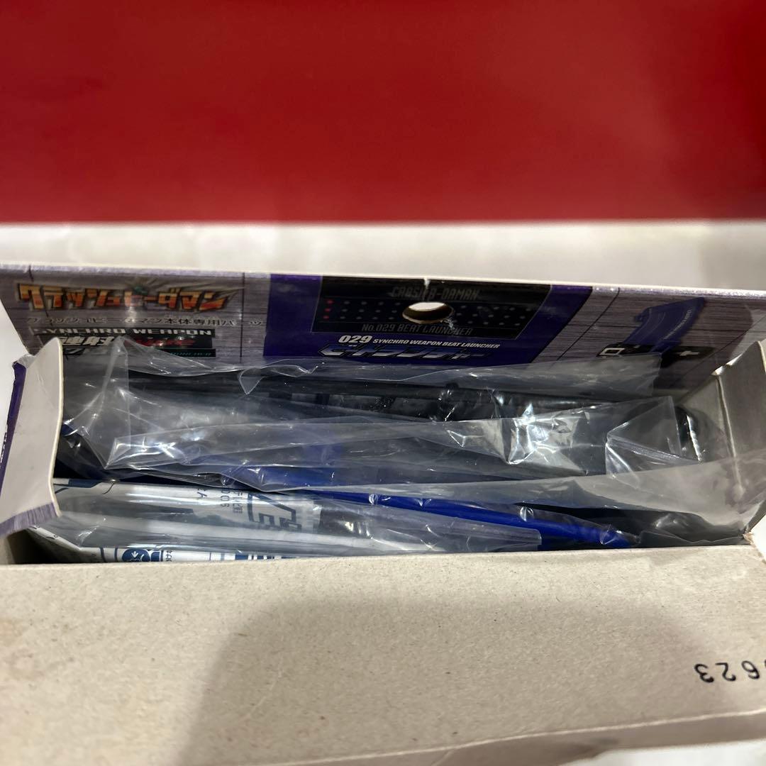 クラッシュビーダマン029 ビートランチャー - メルカリ