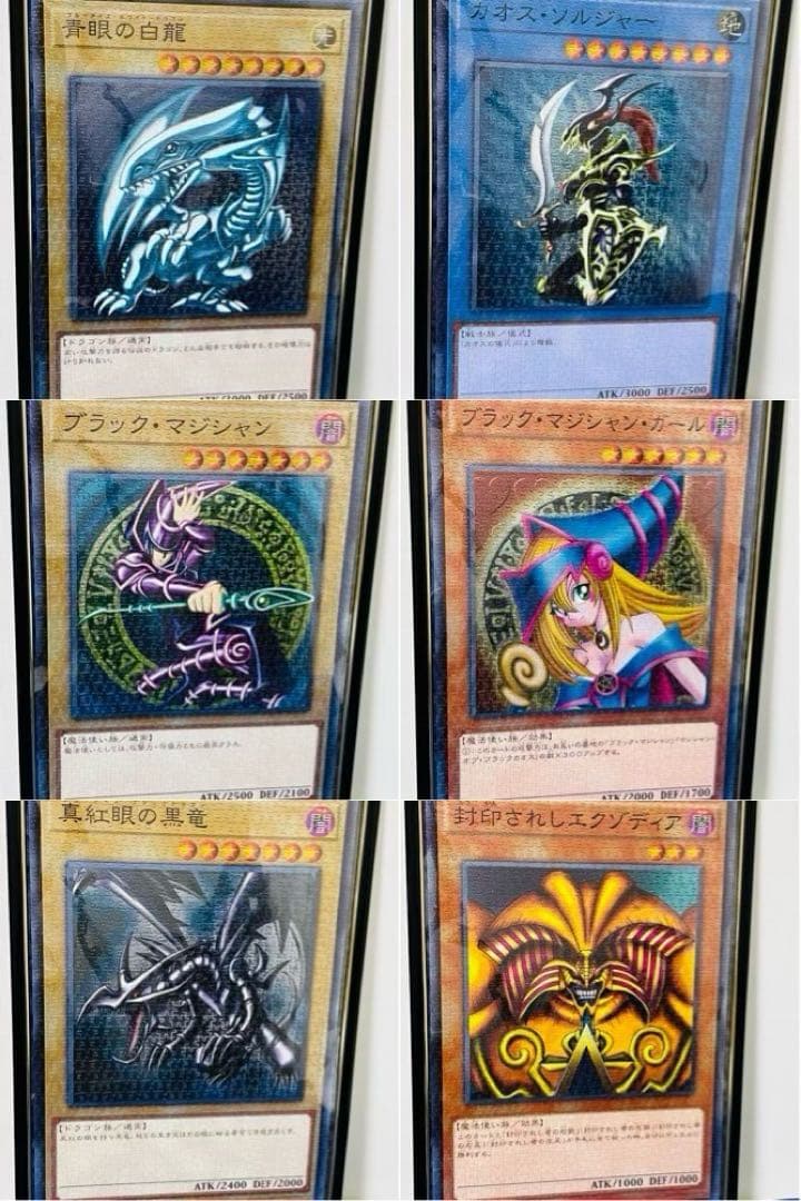 ⭐️遊戯王　ジグソーパズル　完成品6種セット　フレーム付き！