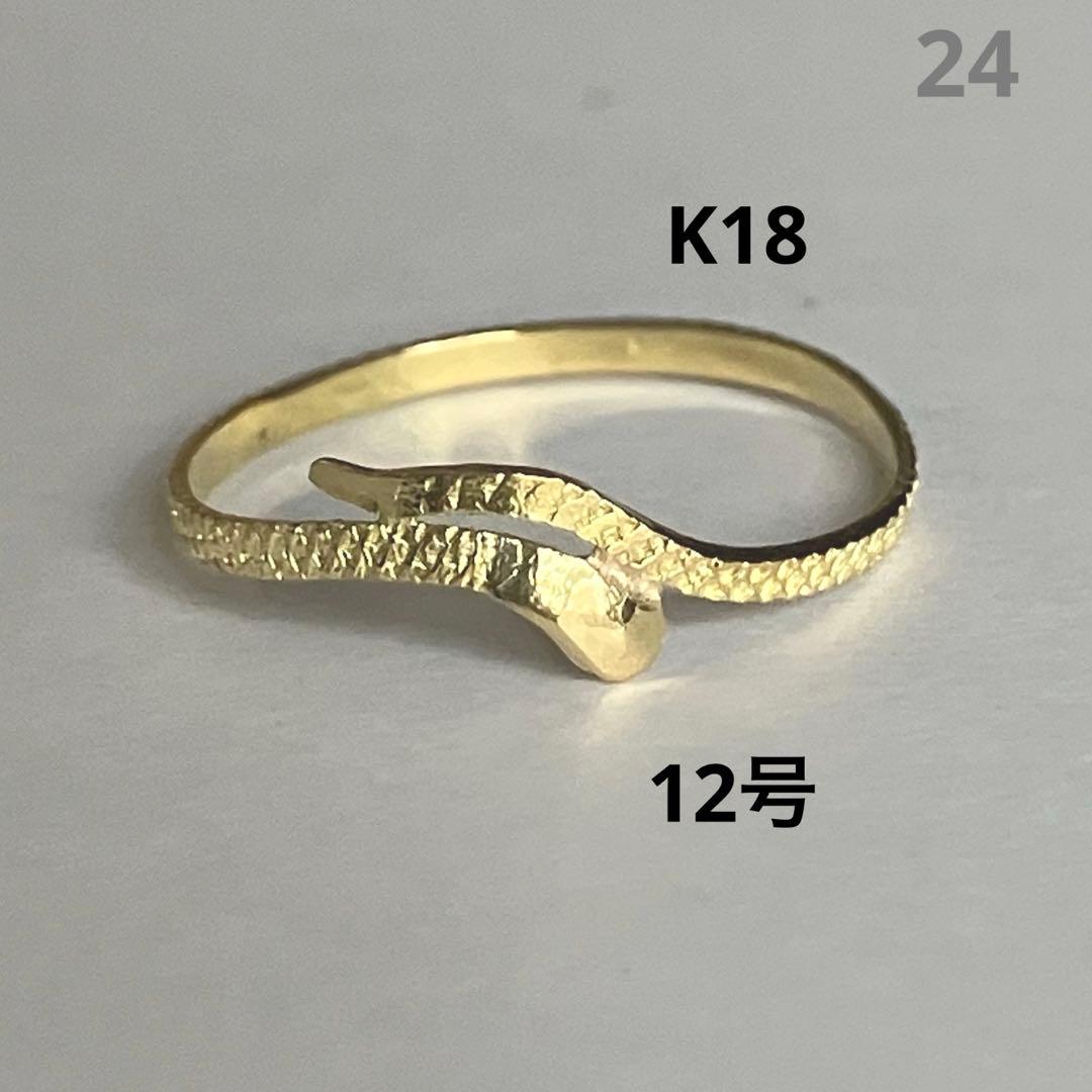 K18 18金　12号　リング　24