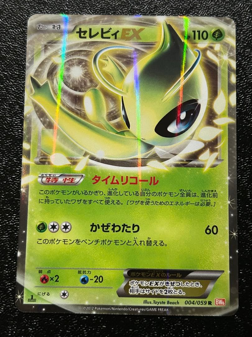 ポケモンカードゲーム ポケカ BW ギラティナEX 他EX5枚セット 1ED