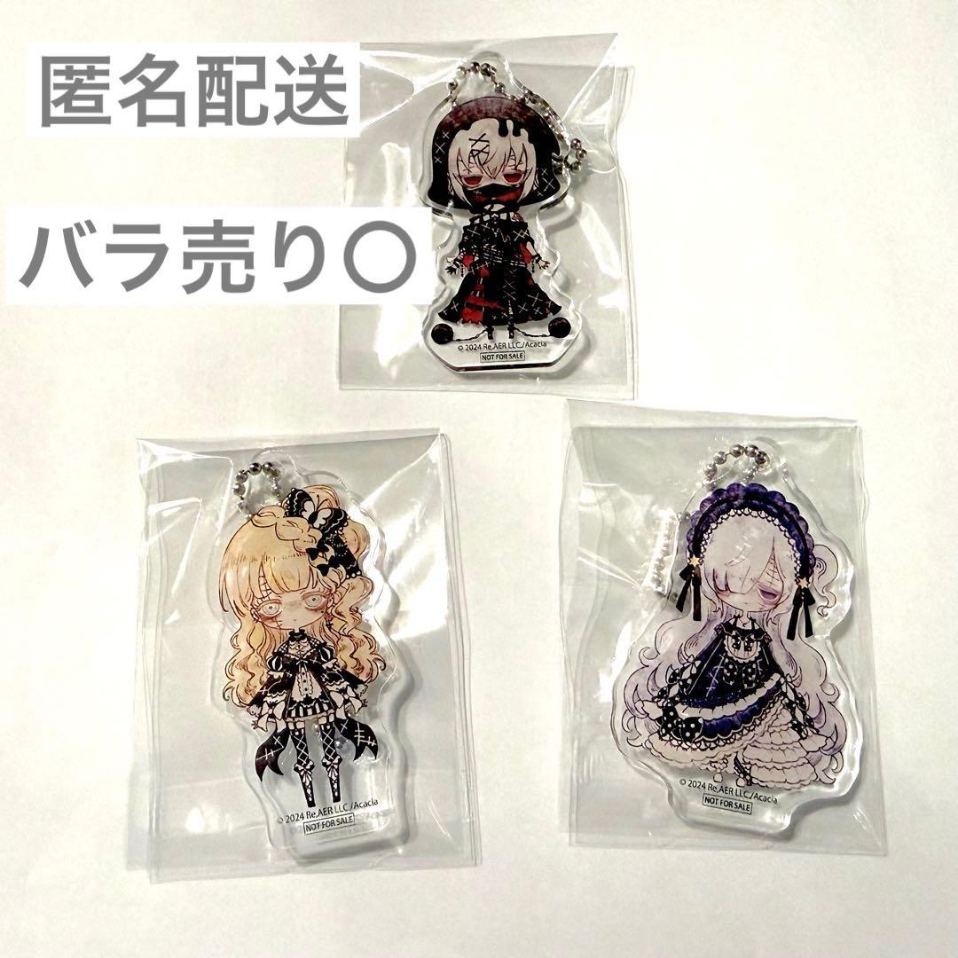 魔法少女ノ魔女裁判 アクリルキーチェーン 特典 ランダム - メルカリ