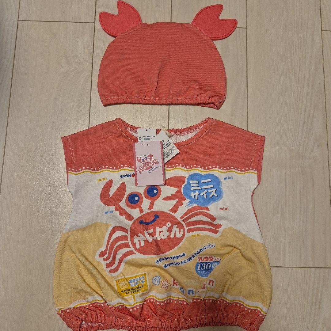 赤ちゃん本舗 おやつなりきり帽子付きベスト かにぱん - メルカリ