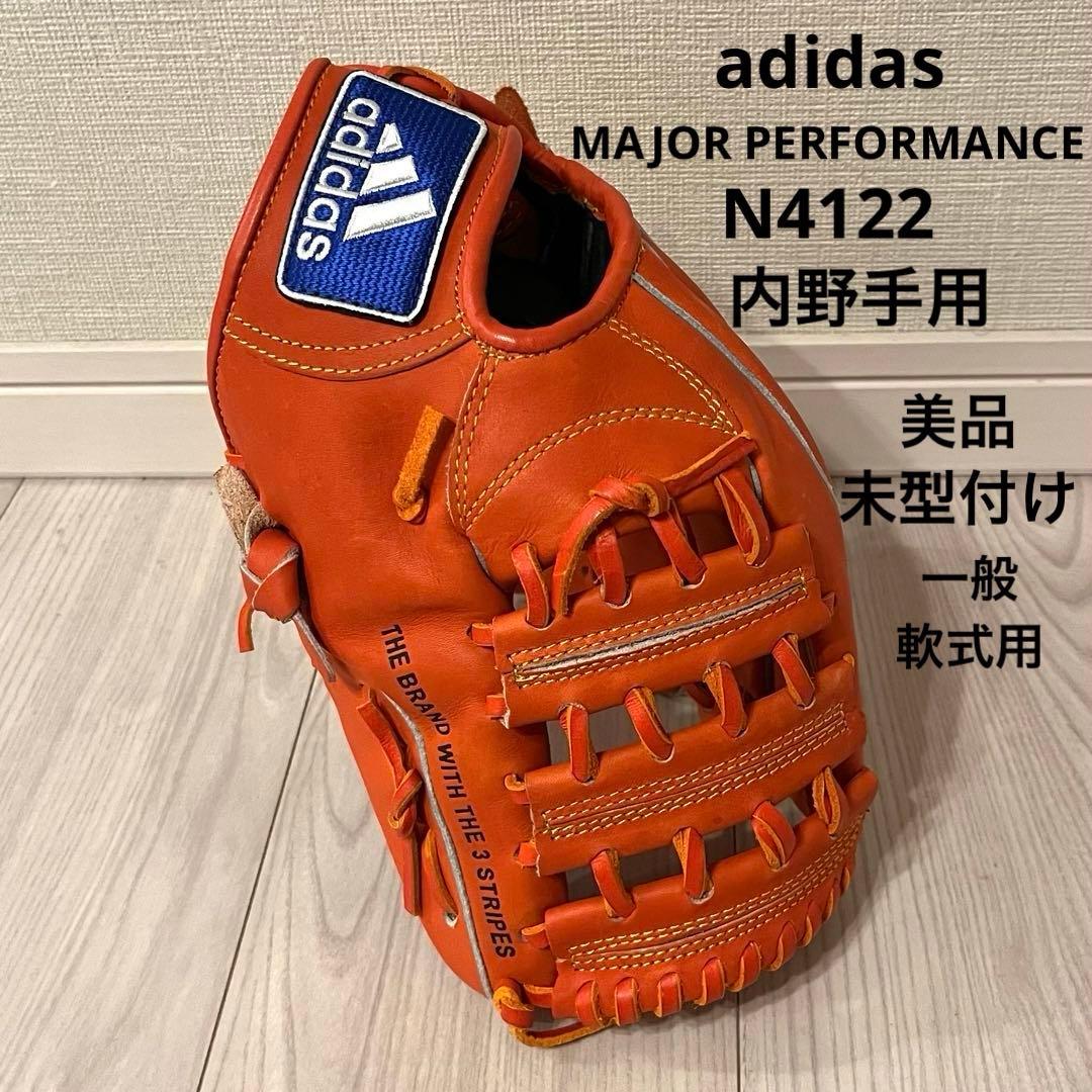 美品 アディダス メジャーパフォーマンス 軟式 内野手用 グローブ 未型付け クリーニング済み 】 アディダス 軟式グローブ / 内野手用 型付け済み