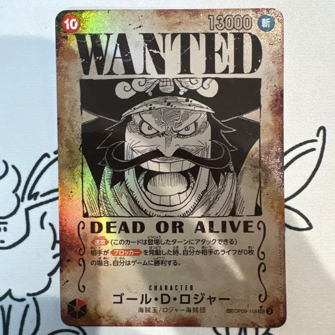 ワンピースカード ゴール・D・ロジャー 手配書 パラレル OP09-118 ゴール・D・ロジャー(SEC)(OP09-118) - トレカ侍通販