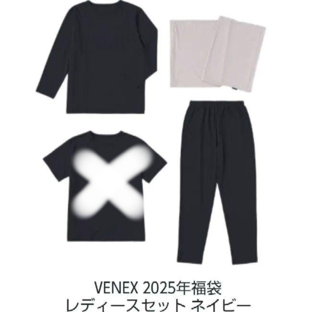 長袖新品★VENEX　ベネクス　福袋 レディース ネイビー L リカバリーウェア