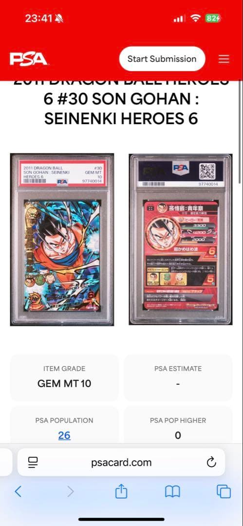 値下げ！ドラゴンボールヒーローズ　psa10 H6-30 孫悟飯:青年期