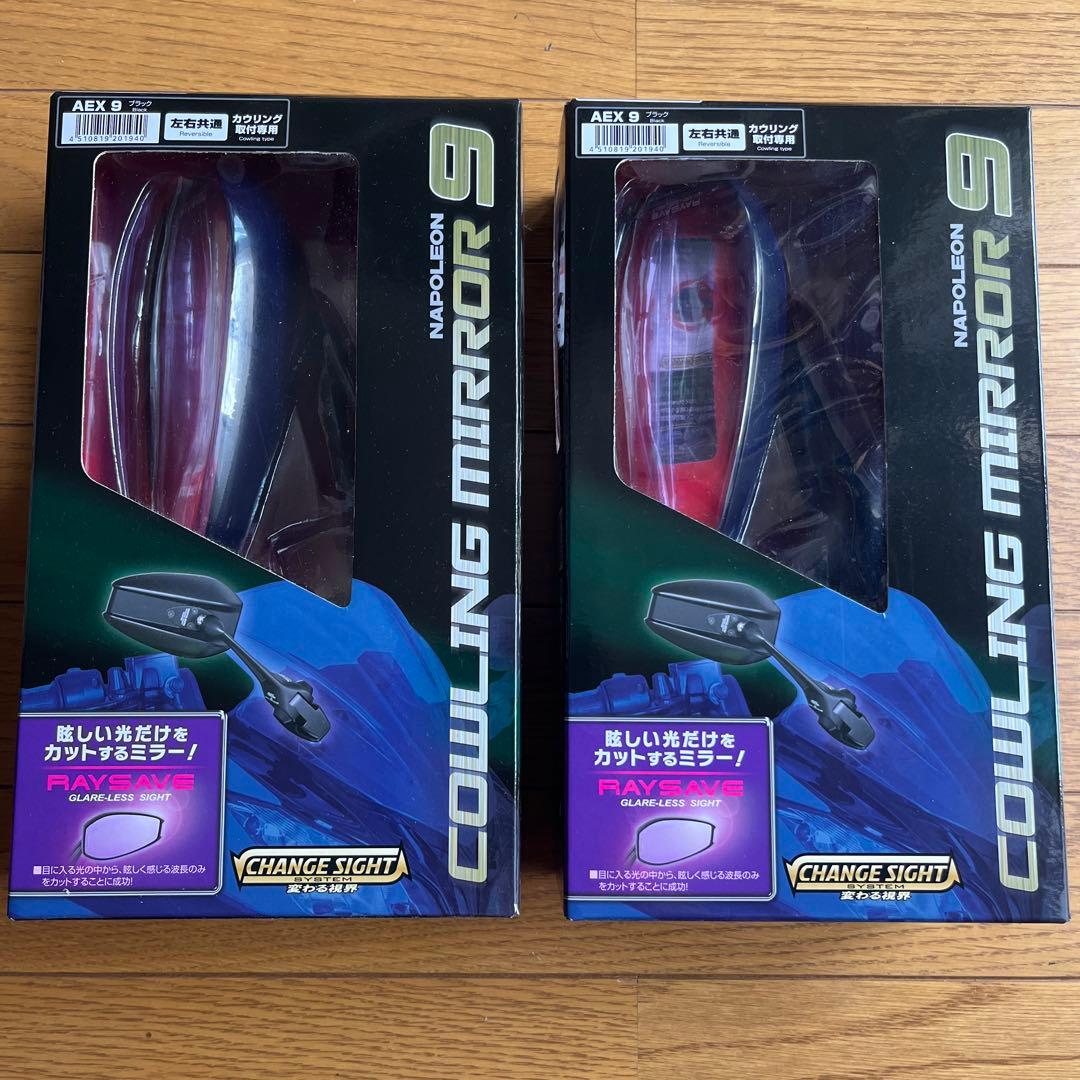 ヒロオカ様　タナックス　ミラー　AEX9 セット 楽天市場】バイク ミラー NC-002 タナックス ナポレオン ナポミラ
