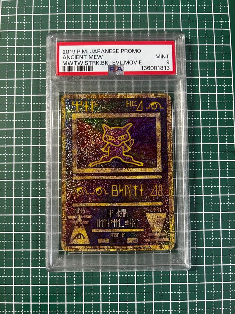 茄*身様 古代のミュウ_復刻 2019年版 映画 ミュウツーの逆襲 EVOLUT