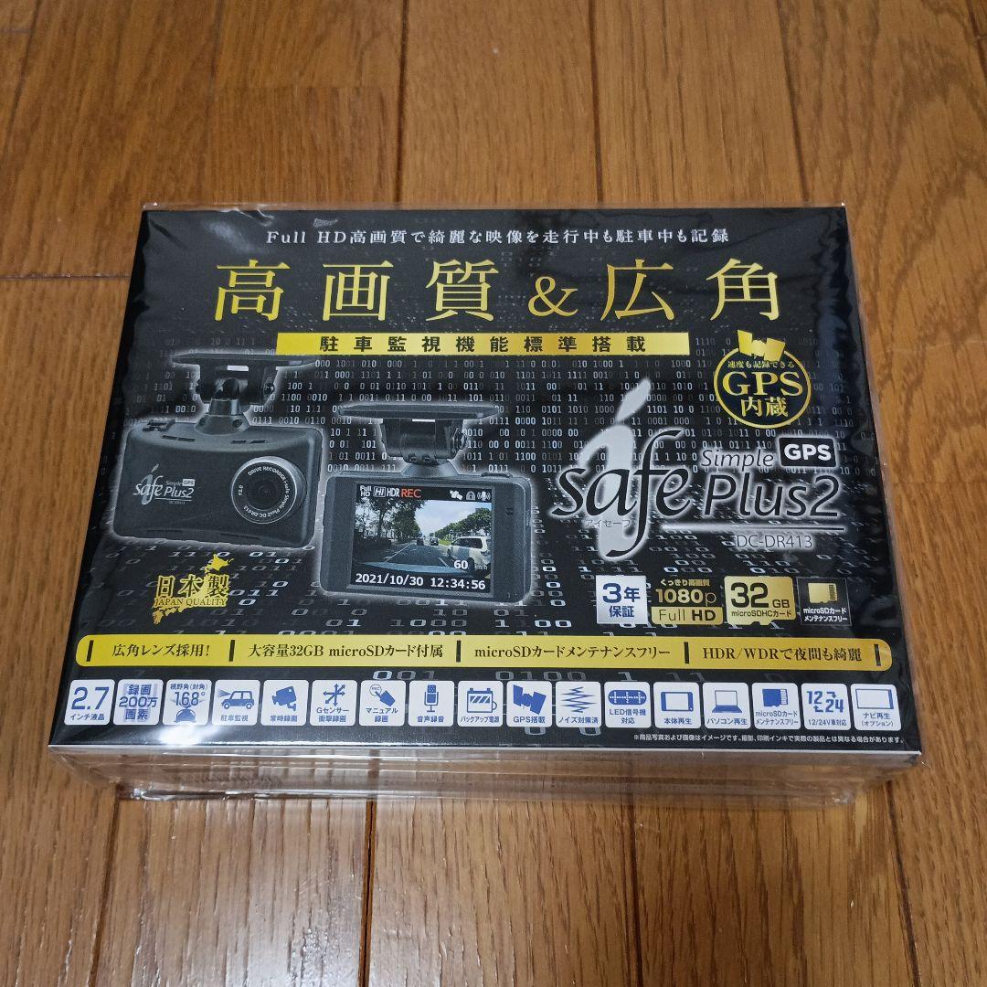 safe Plus2 ドライブレコーダー GPS搭載 楽天市場】デンソー ドライブレコーダー i-safe simple Plus2 DC-DR403