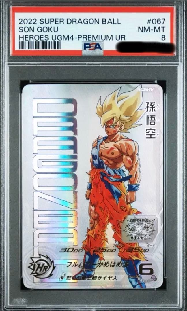 T*E様 ドラゴンボールヒーローズ ugm4-067 孫悟空 プレミアムUR p