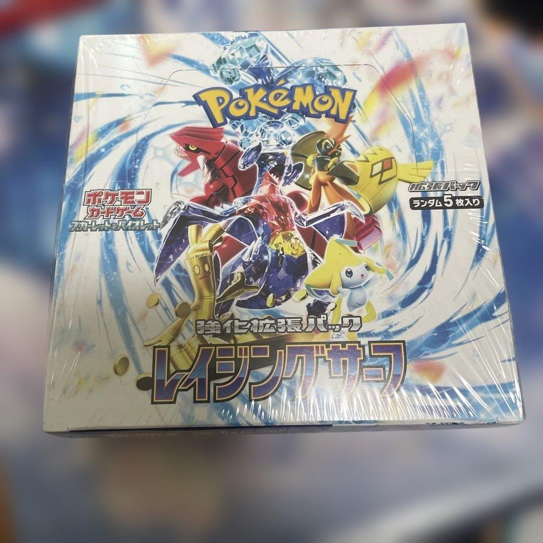 ポケモンカード　レイジングサーフ 未開封 シュリンク付き 1BO