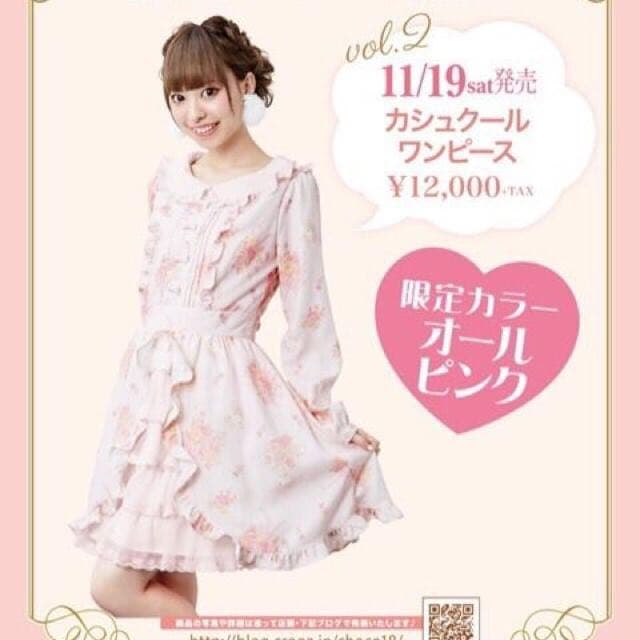 値下げ】リズリサ マイメロ コラボ カシュクールワンピース - メルカリ