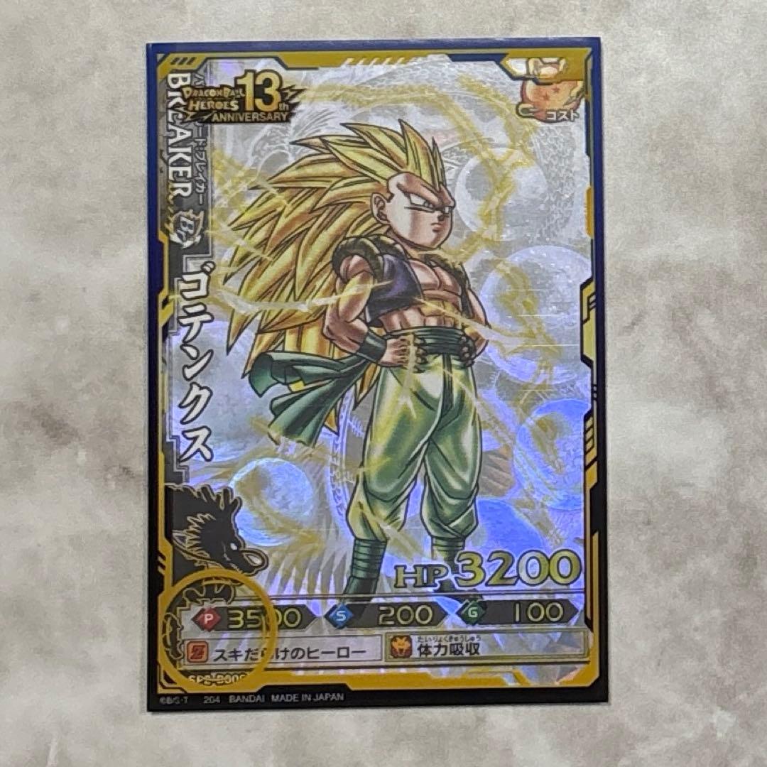 ドラゴンバトラーズ SP2-B006 ゴテンクス 超サイヤ人3 - メルカリ