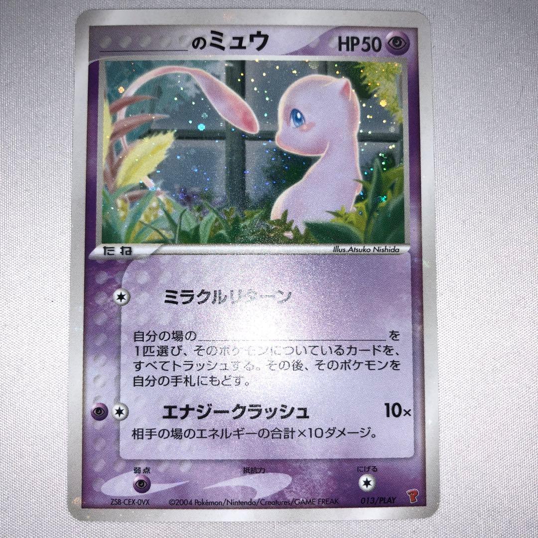 美品 ポケモンカード _のミュウ ミラクルリターン プレイヤーズ - メルカリ