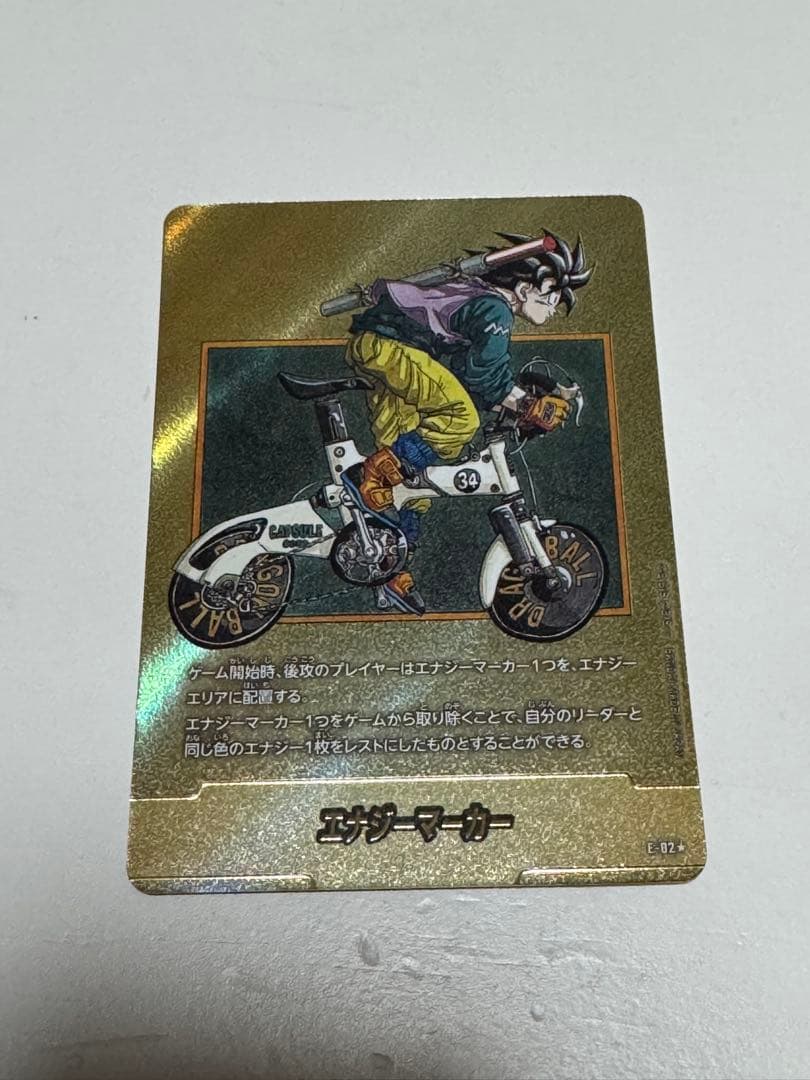 MANGA BOOSTER02 エナジーマーカーE-82