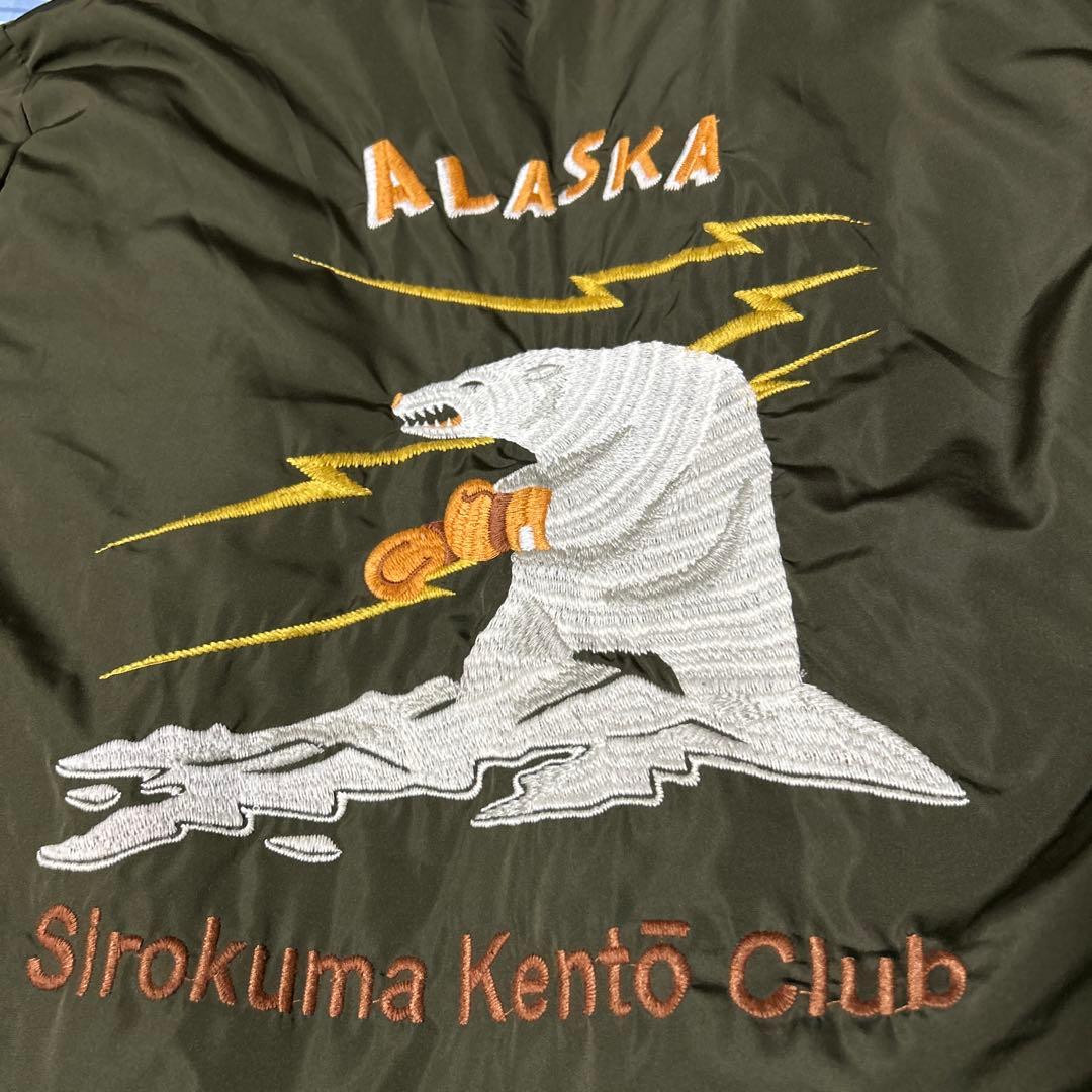 廃番レアスカジャン アラスカ 白熊シロクマ刺繍 サイズL古着