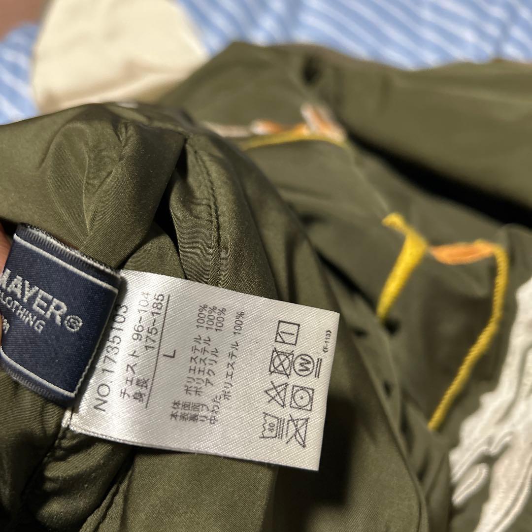 廃番レアスカジャン アラスカ 白熊シロクマ刺繍 サイズL古着