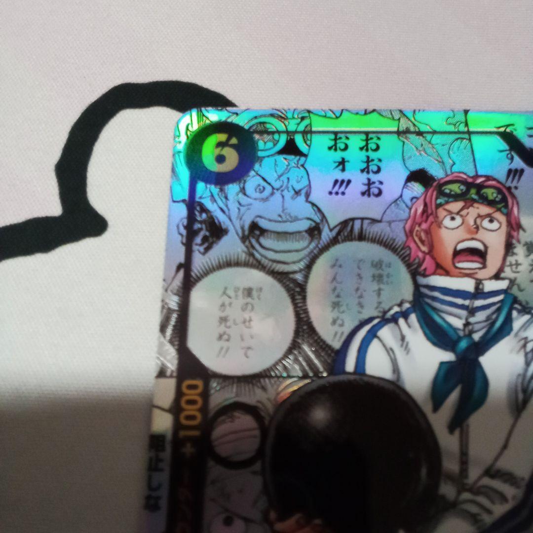 ワンピースカードゲーム コミパラ コビー - メルカリ