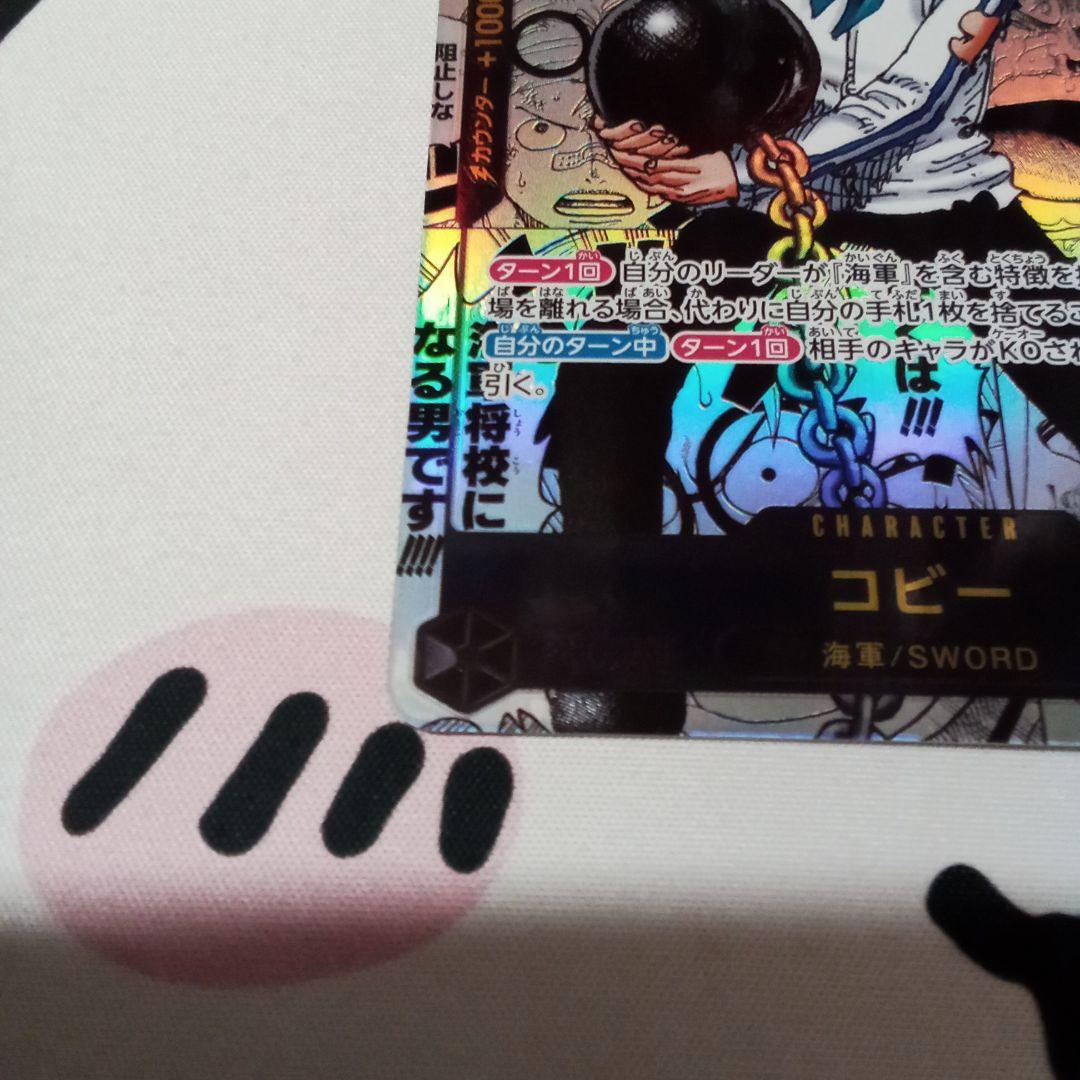 ワンピースカードゲーム コミパラ コビー - メルカリ