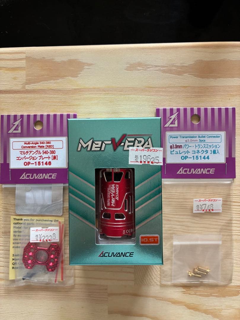 ACUVANCE MerV-ERA 10.5T レッドモーター