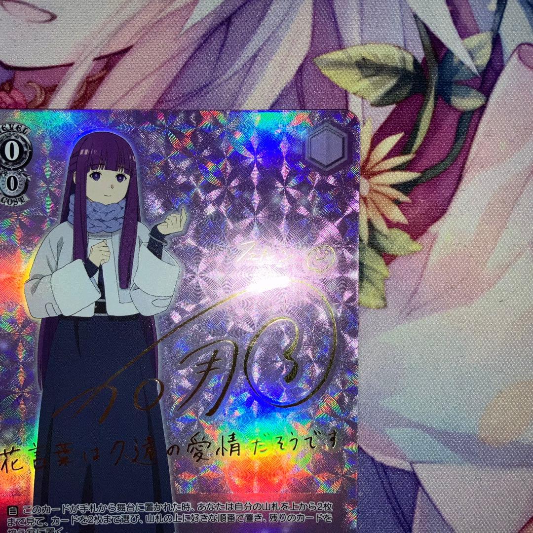 ヴァイスシュヴァルツ 鏡蓮華のブレスレット フェルン サイン SP