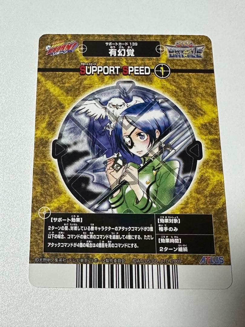 REBORN リボーン クローム髑髏 サザンクロスバトル キャラクターカード