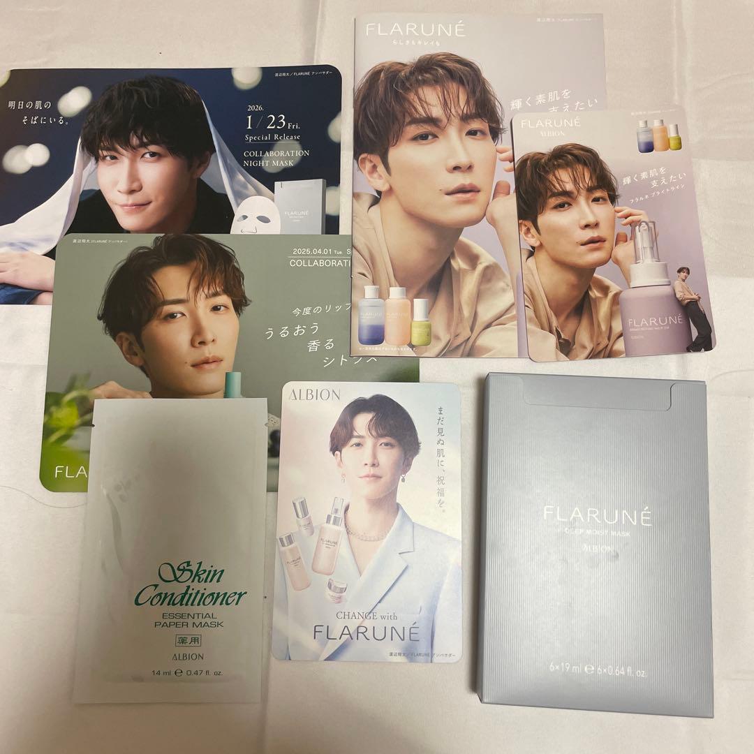 アルビオン フラルネディープモイストマスク 6枚入り SnowMan 渡辺翔太