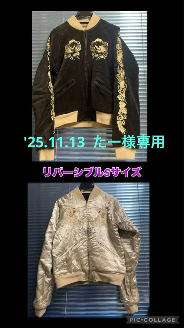 ✨JAPAN スカジャン✨リバーシブル✨スーベニアジャケット✨ベロア